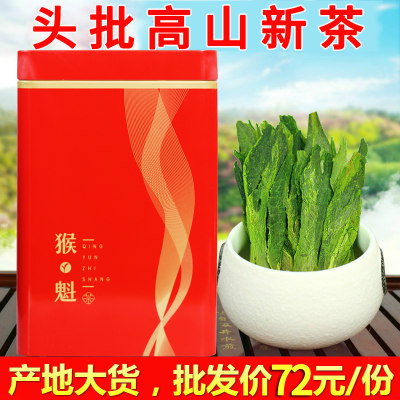 太平布尖猴魁茶250克盒装