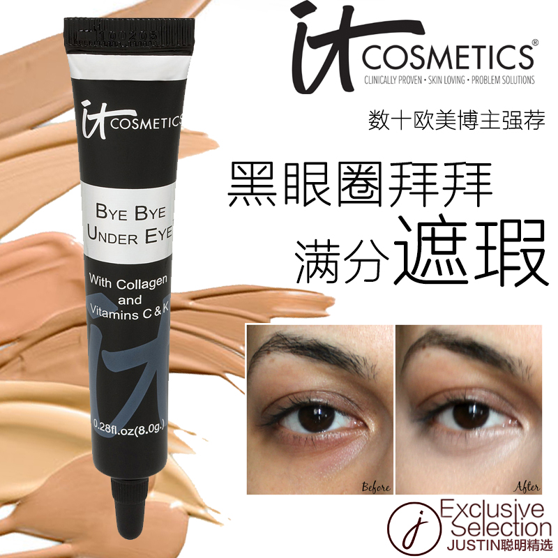 12-08新券现it cosmetics眼部黑眼圈遮瑕膏