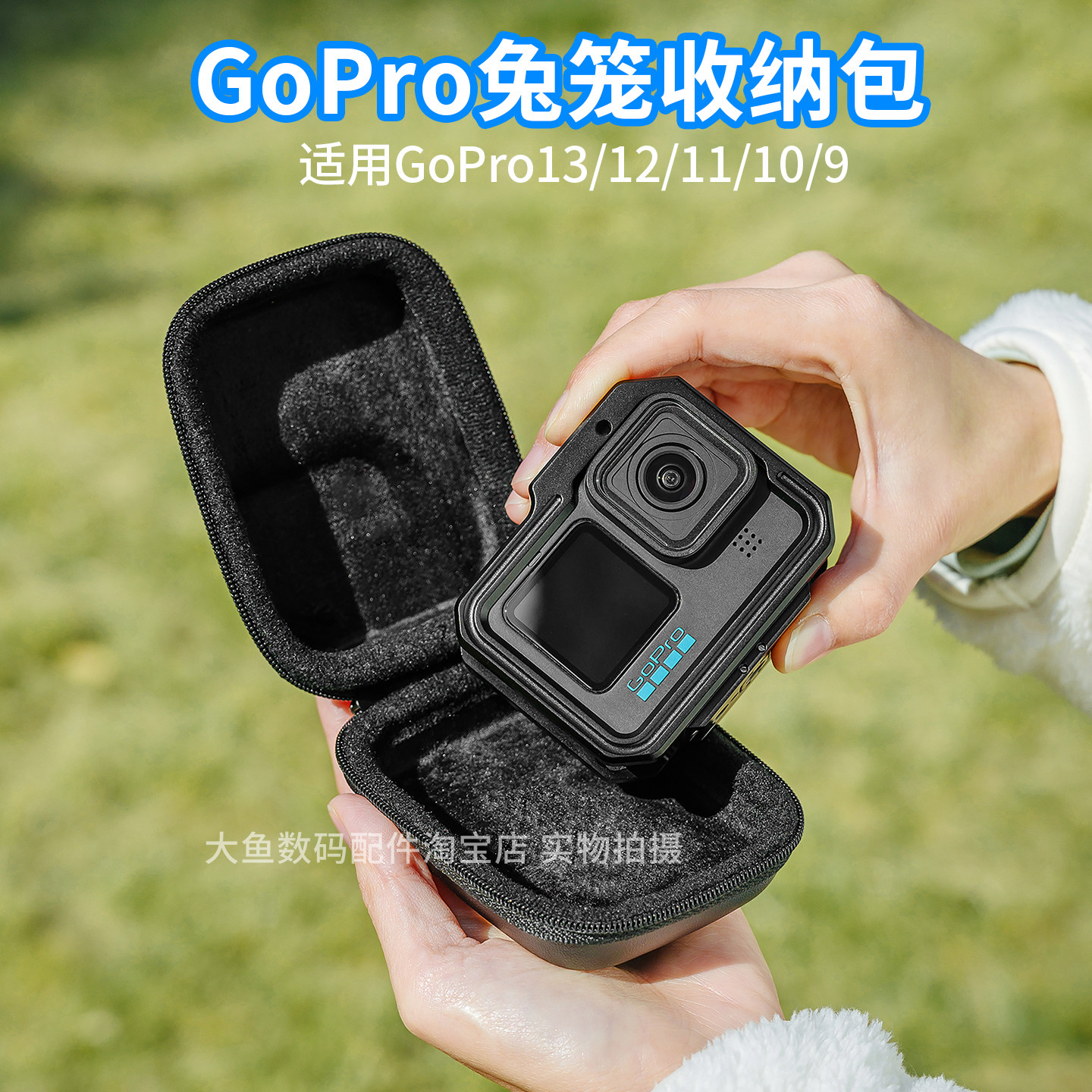 适用GoPro兔笼收纳保护包钢化膜图片