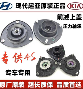 伊兰特赛拉图前减顶胶k3汽车上座新能源英伦朗动千里马塔顶悦动