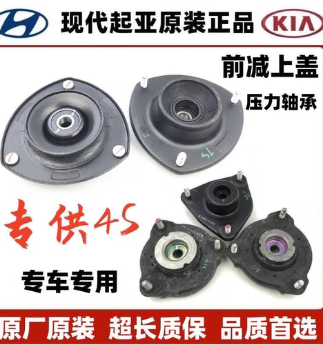 伊兰特赛拉图前减顶胶k3汽车上座新能源英伦朗动千里马塔顶悦动