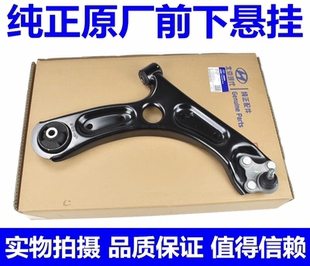 适配现代领动IX25胜达福瑞迪索九悦纳全新途胜下悬挂下支臂三角臂