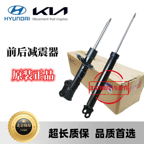 减震器起亚福瑞迪K3秀尔瑞纳悦动雅绅特K4K5伊兰特前后避震器原厂