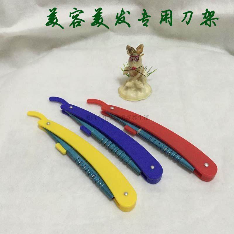 美容专用不锈钢修眉刀架刮眉剃须剃胡子刀架化妆工具美妆折叠刀架,彩妆/香水/美妆工具,修眉刀,淘宝优惠券,粉丝福利购,淘宝优惠卷