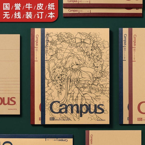 国誉狐妖小红娘痛本苏苏月初牛皮纸B5笔记本漫画campus手账本定制