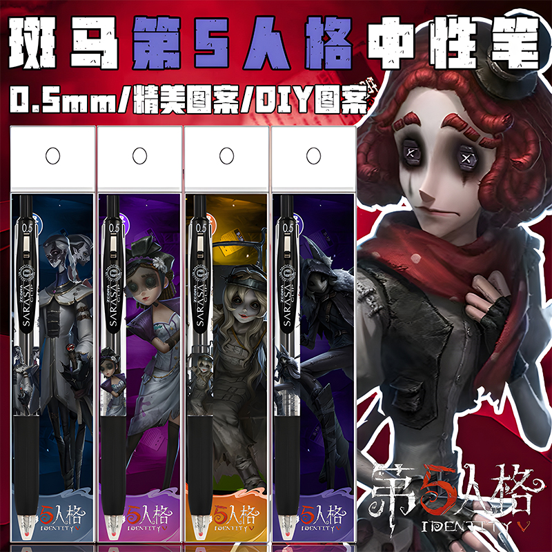 日本ZEBRA斑马新款第五人格DIY贴纸款学生可爱按动考试爆款中性笔