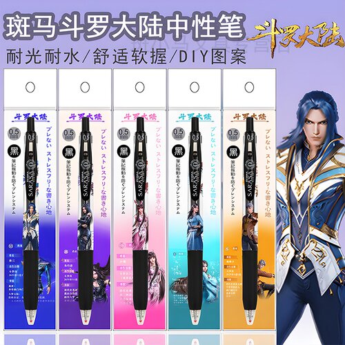 日本ZEBRA斑马斗罗大陆JJ15DIY款爆款笔学生可爱按动考试中性黑笔