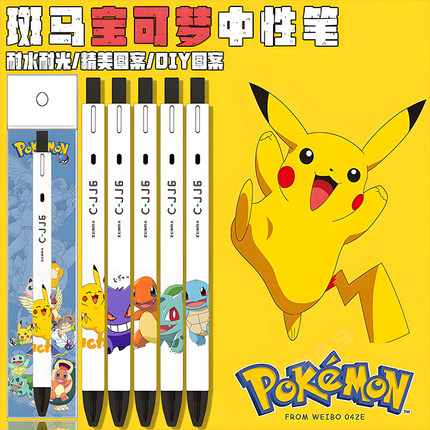 日本ZEBRA斑马宝可梦CJJ6DIY贴纸款耿鬼皮卡丘学生按动考试中性笔