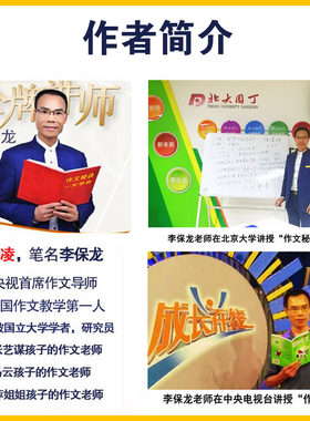 简妙作文学习资料作文大全