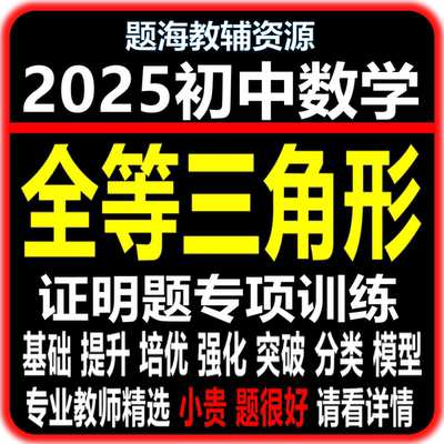 初中数学单元测试题电子版资料