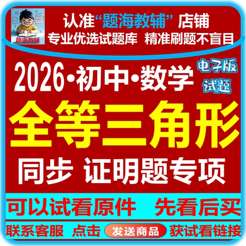 全等三角形的性质和判定证明题