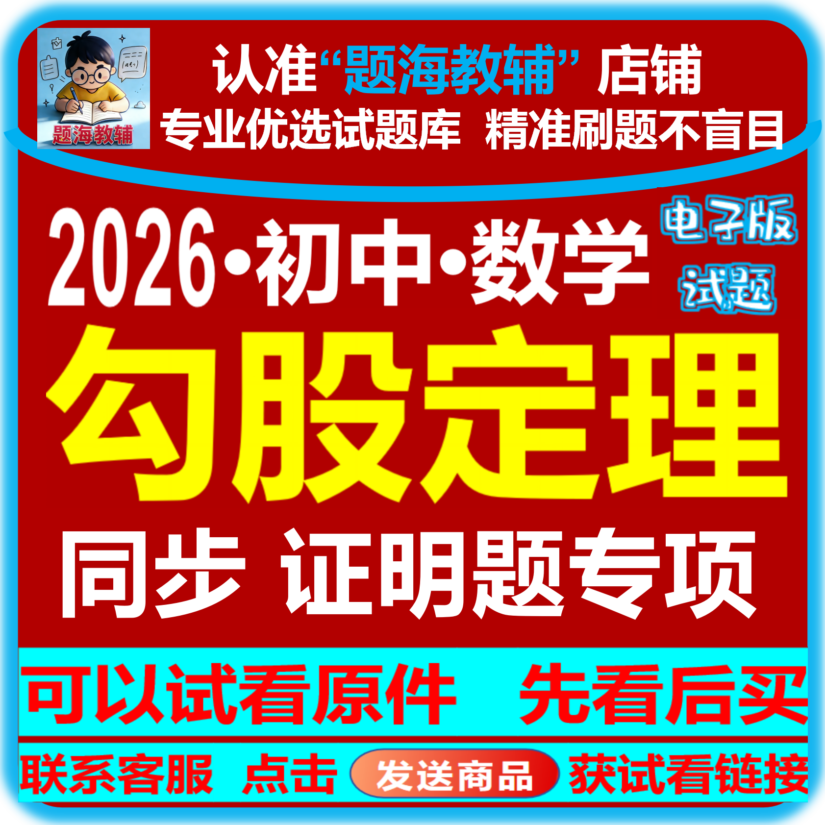 初中数学勾股定理专题训练直角三角形的性质综合解答题课后同步作业单元测试题电子版教辅资料