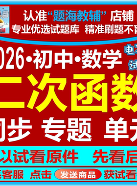 二次函数图像与性质解答题压轴题