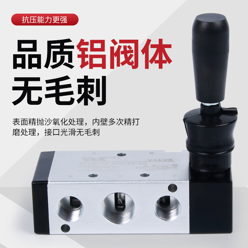 手动阀4H210-08/310-10手板换向机械阀 气缸气阀开关阀门气动控制,标准件/零部件/工业耗材,气阀,淘宝优惠券,粉丝福利购,淘宝优惠卷