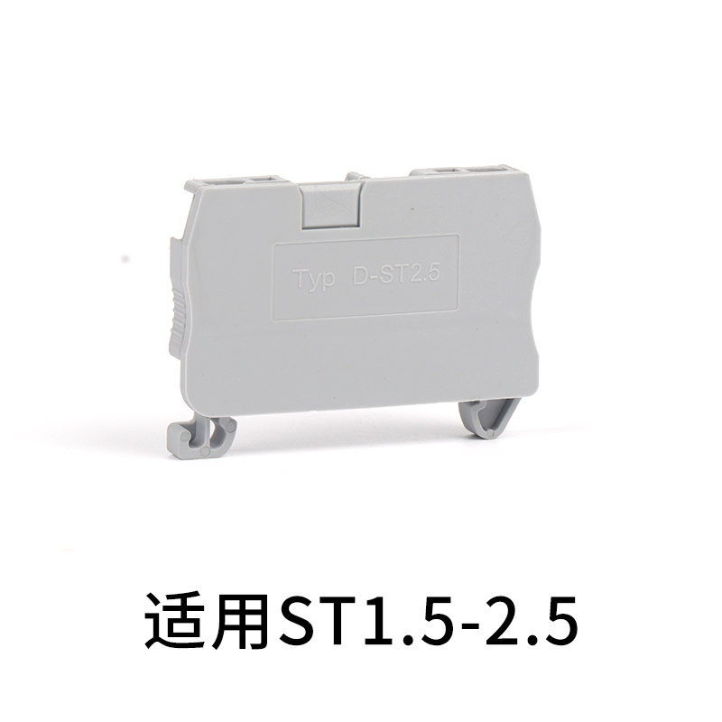 D-ST1.5 -2.5通用挡板端板隔片ST系列弹簧接线端子附件隔板堵板,电子/电工,接线端子,淘宝优惠券,粉丝福利购,淘宝优惠卷
