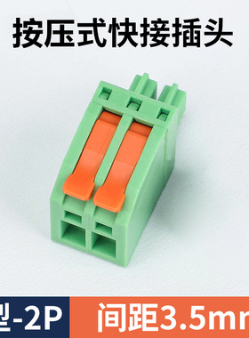 插头6接线mm绿色3.81式12Pin弹簧快速3.554KF2EDG/832端子