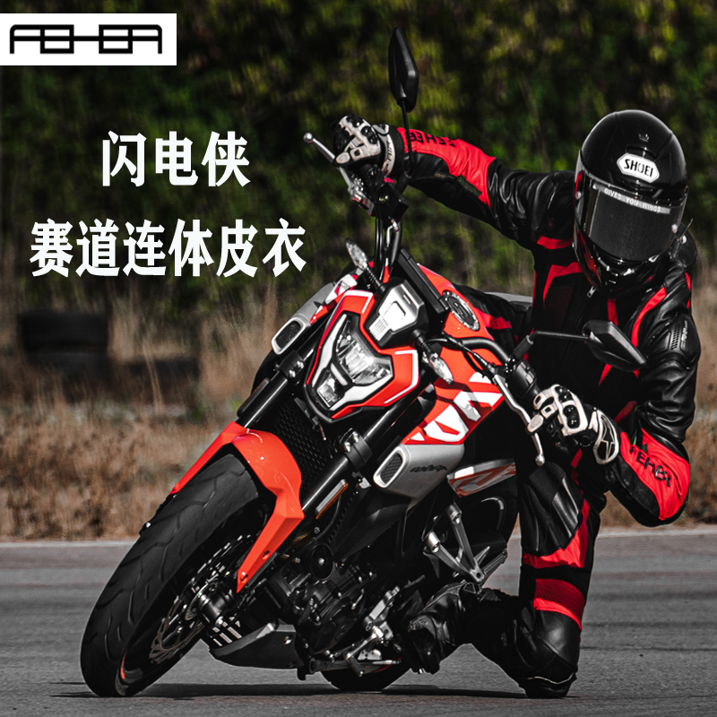 feher竞技赛道连体皮衣骑行服