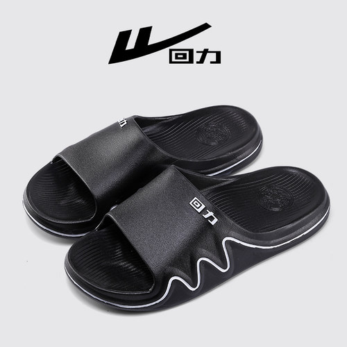 上海回力男拖鞋夏季厚底防滑凉拖鞋舒适软底一字潮拖外穿拖鞋男鞋