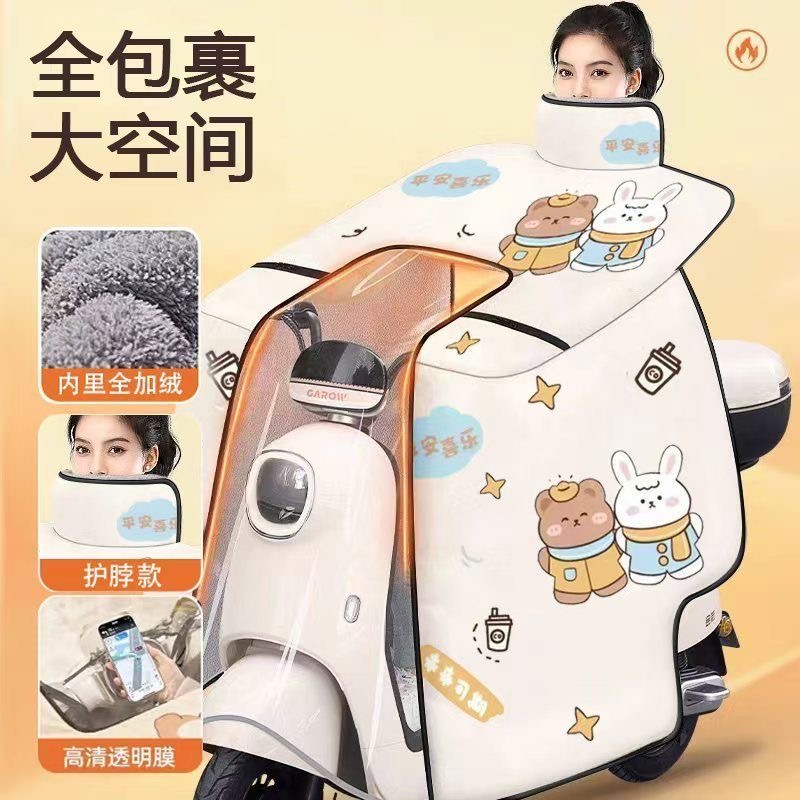 电动车挡风被冬季加绒加厚加大保暖电瓶摩托车挡风罩秋冬新款防水