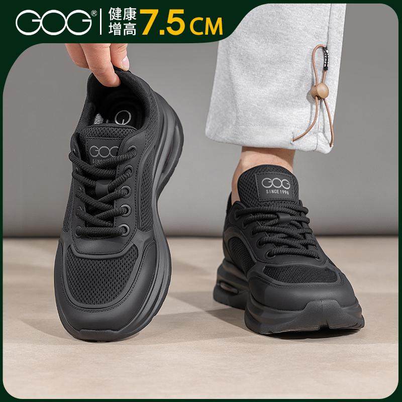 高哥增高运动鞋男款百搭休闲鞋2025春季新款黑色男鞋内增高厚底鞋