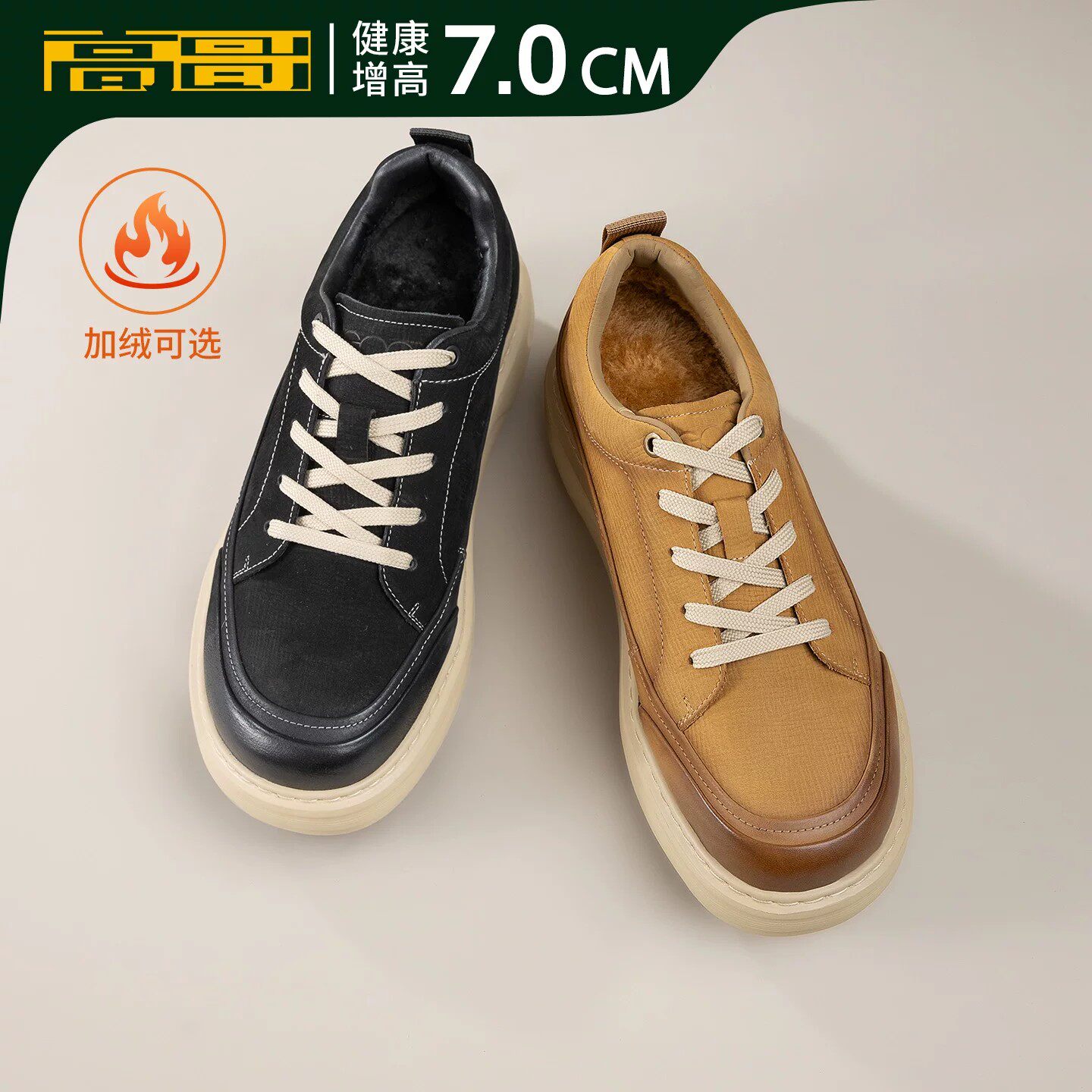 高哥7cm隐形增高真皮板鞋
