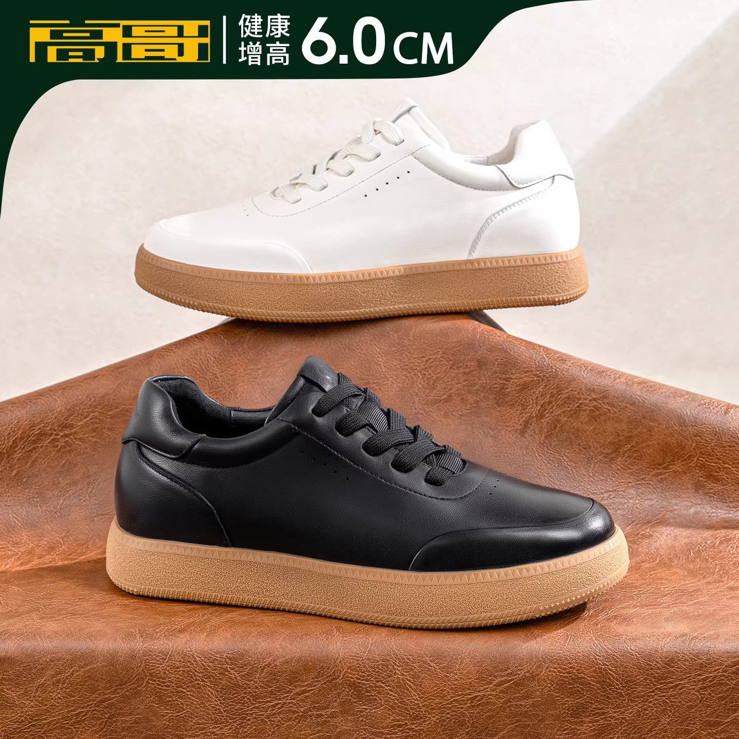 高哥增高鞋男士春季厚底休闲鞋隐形内增高运动板鞋2026新款小白鞋,流行男鞋,时尚休闲鞋,淘宝优惠券,粉丝福利购,淘宝优惠卷