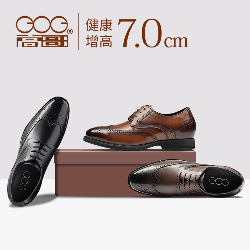 超轻鞋底增高7cm布洛克婚礼皮鞋