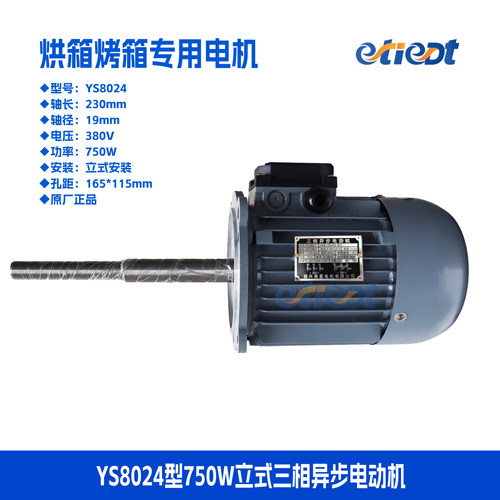 【烘烤箱推荐】YS8024/8034长轴