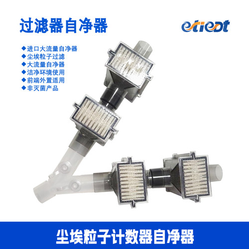 【PMS进口】尘埃粒子过滤器奕泰