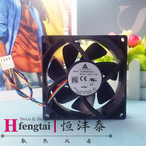 台达DELTA QUR0912VH 9025 12V 0.60A 9CM 四线PWM温控大风量风扇