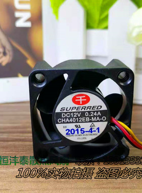 正品千红SUPERRED CHA4012EB-MA-O 12V 0.24A 4020 4CM 滚珠风扇