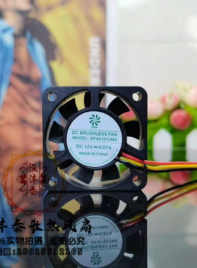全新DF401012MS 12V 0.07A 4010 4厘米 显卡 直流无刷 散热风扇