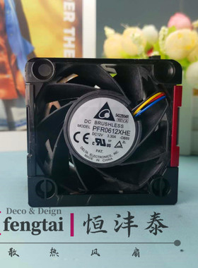 654577-003 662520-001 PFR0612XHE HP惠普 DL380p G8 服务器风扇