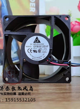 全新台达 EFB0812EHF -R00 12V 0.68A 8CM 8032 3线 服务器 风扇