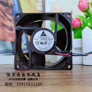 全新台达 EFB0812EHF -R00 12V 0.68A 8CM 8032 3线 服务器 风扇