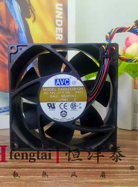 AVC 9032 12V 1.0A 9厘米 4线 温控 机箱 服务器风扇 DA09232B12H