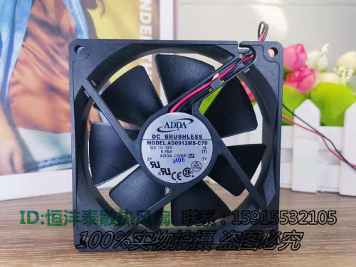 AD0912MS-C70 ADDA 协禧9220 0.16A 12V 9cm/9厘米全新双滚珠风扇