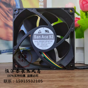 9S0912P4F04 9225 12V 正品 PWM调速 SANYO 0.35A 静音风 日本原装