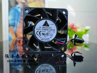 台达6厘米6038 12V 1.2A暴力大风量服务器机箱散热风扇FFB0612EHE