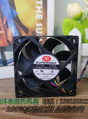 大风量千红CHD6012EB-AH(RE) 6020 12V 0.3A 6CM 4线PWM散热风扇