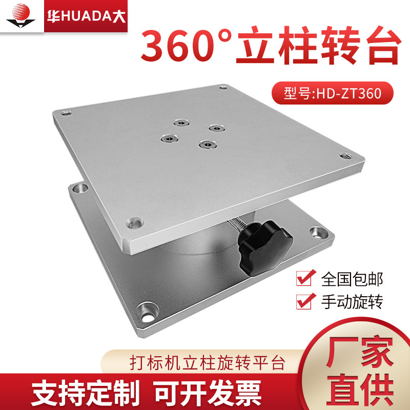 华大精密平面光学无限旋转平台图片