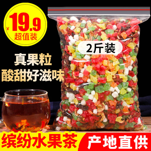 水果茶1000g红花巴黎香榭洛神