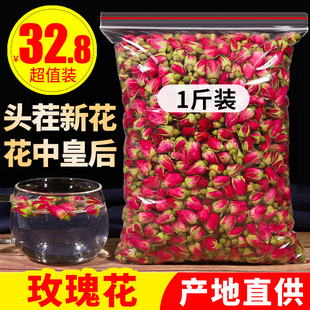 平阴重瓣红玫瑰花干花蕾精选正品玫瑰花茶500g干玫瑰散装花草茶叶