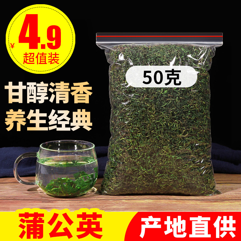 诚实仁蒲公英茶散装长白山袋装