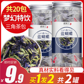 三角包罐装蝶豆花茶干蓝蝴蝶非粉兰色素奶茶店碟豆花蓝色妖姬