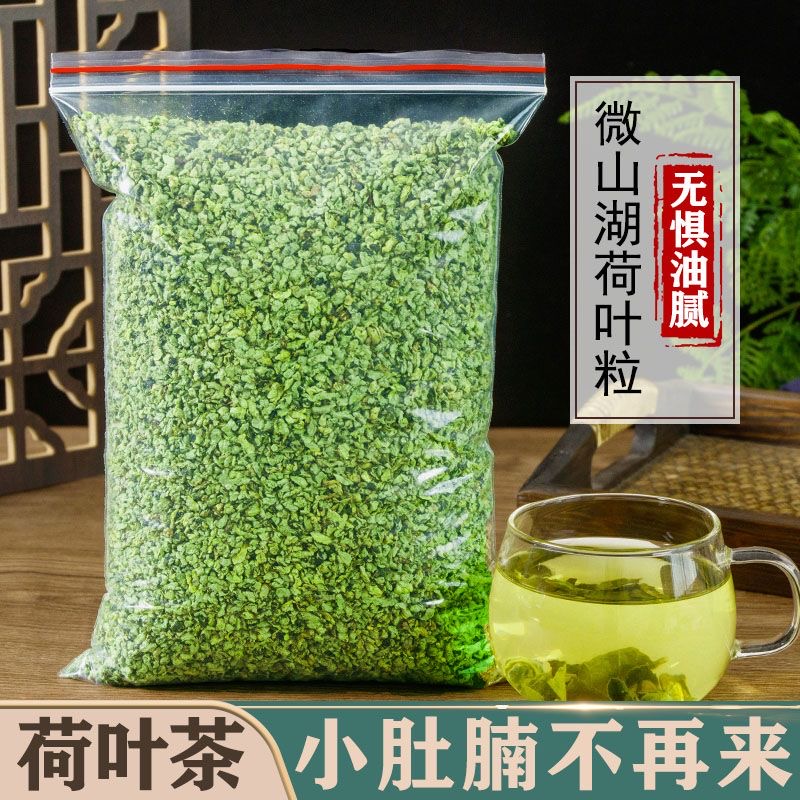 微山湖荷叶茶纯500g野生天然干荷叶片颗粒新鲜特级正品荷叶泡茶水 茶 代用/花草茶 原图主图