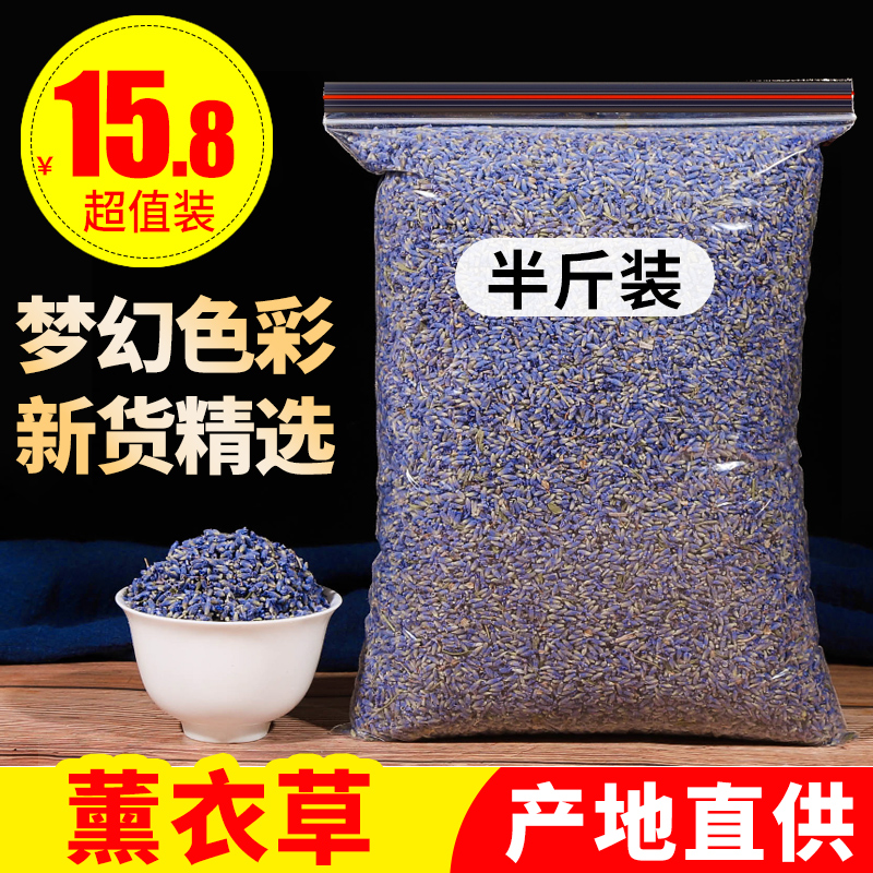 薰衣草香包粒熏干花香薰