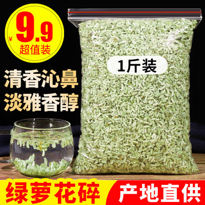 绿萝花西藏野生非花茶绿罗花500g