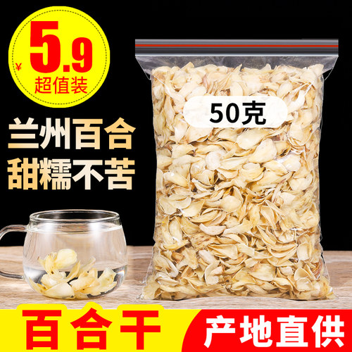 无硫兰州甜百合农家新鲜干货
