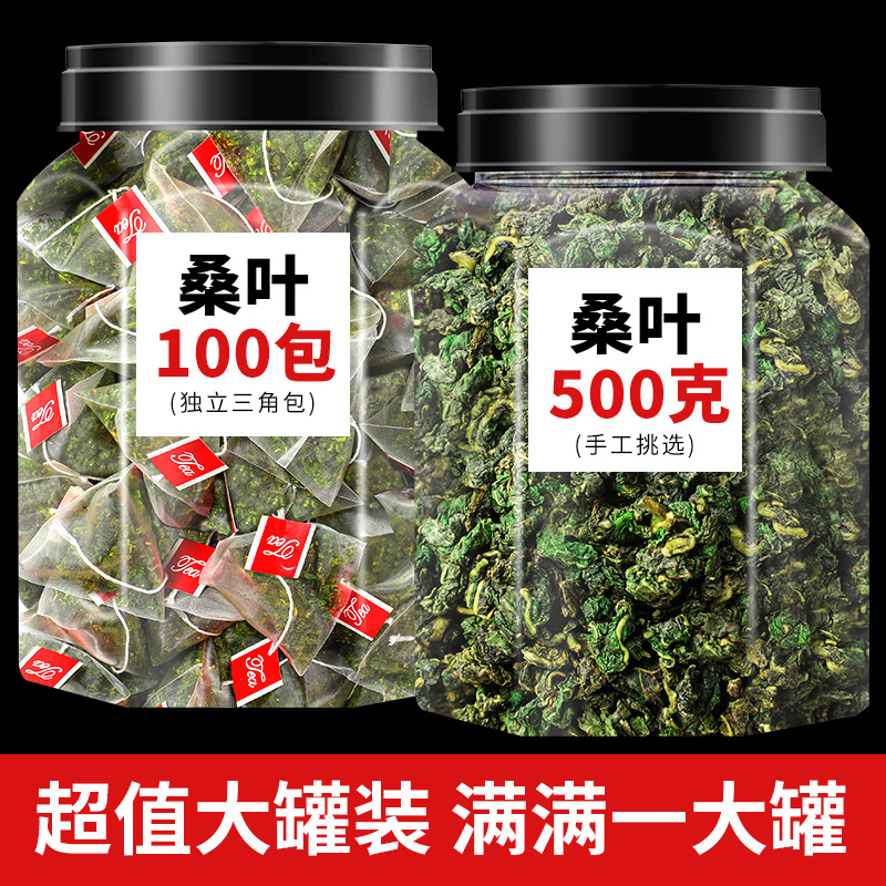 霜后桑叶茶新鲜正品中药材特级